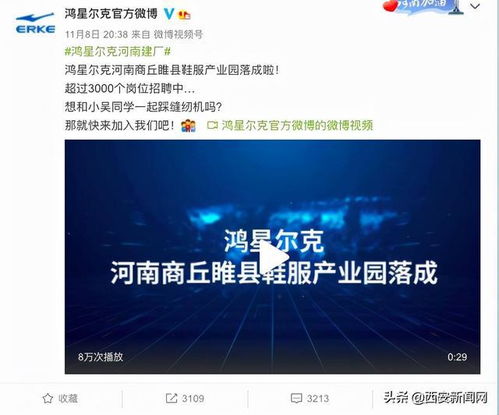 鴻星爾克河南建廠新動向 踩縫紉機(jī)背后的新材料技術(shù)研發(fā)
